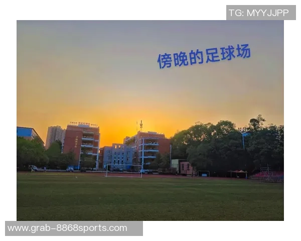 工商大学足球场周边环境提升计划助力校园体育文化发展与学生健康成长